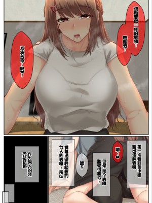 [せびれ] おとなり姉妹との交尾性活─総集編─ [甜族星人赞助汉化]_058