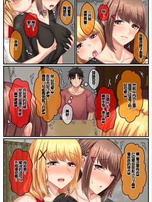 [せびれ] おとなり姉妹との交尾性活─総集編─ [甜族星人赞助汉化]_143