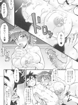 (C103) [釣りキチ同盟 (梅玉奈部)] カスミとカスミ&nbsp;&nbsp;(ポケットモンスター)_41