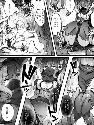 [おちちお (osisio)] 百濁の塔 -壱-_08