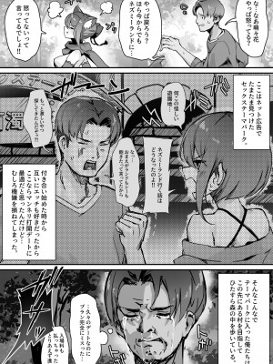 [おちちお (osisio)] 百濁の塔 -壱-_04