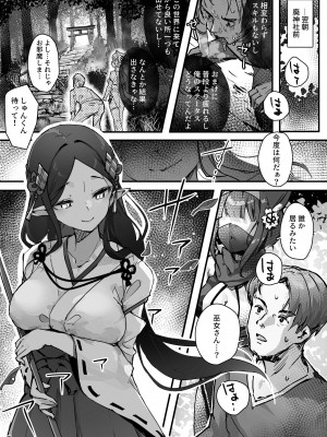 [おちちお (osisio)] 百濁の塔 -壱-_12