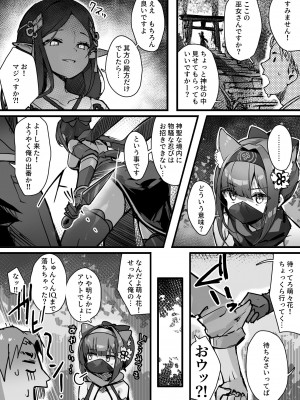 [おちちお (osisio)] 百濁の塔 -壱-_13