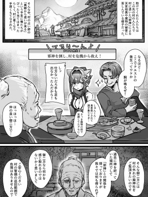 [おちちお (osisio)] 百濁の塔 -壱-_11