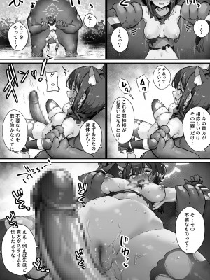 [おちちお (osisio)] 百濁の塔 -壱-_47