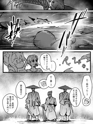 [おちちお (osisio)] 百濁の塔 -壱-_10