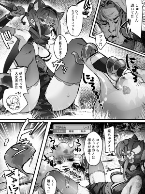 [おちちお (osisio)] 百濁の塔 -壱-_07