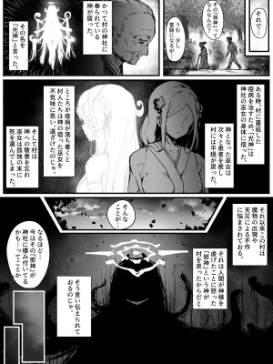 [おちちお (osisio)] 百濁の塔 -壱-_37