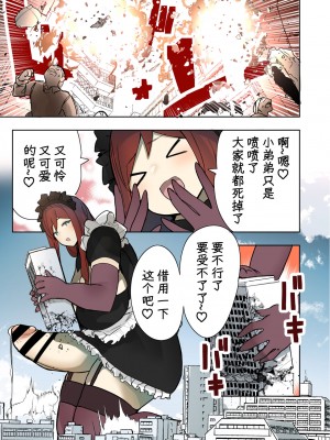 [うるうる温泉 (うるうる)]ふたなりメイド 人類蹂躪 [沒有漢化]_4