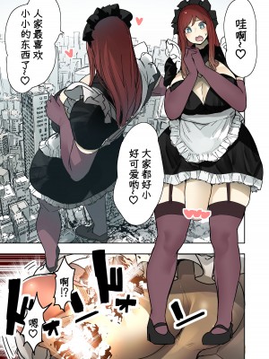 [うるうる温泉 (うるうる)]ふたなりメイド 人類蹂躪 [沒有漢化]_2