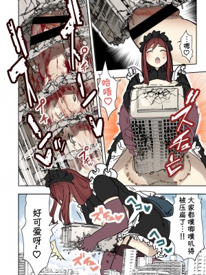 [うるうる温泉 (うるうる)]ふたなりメイド 人類蹂躪 [沒有漢化]_5