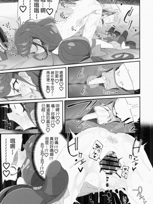 [流体ユリナアル (流体肉)] もこもこ××ディフュージョン (トロピカル～ジュ!プリキュア) [ancient个人机翻汉化]_19