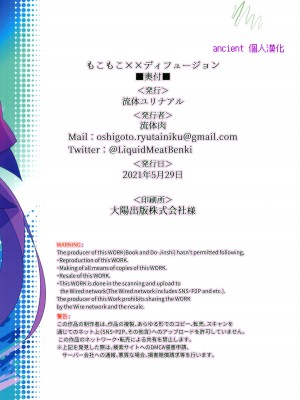 [流体ユリナアル (流体肉)] もこもこ××ディフュージョン (トロピカル～ジュ!プリキュア) [ancient个人机翻汉化]_27