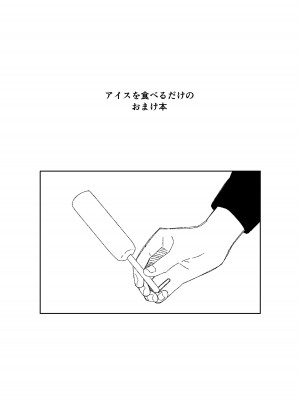 [ワンワンサワー] 早退した日_18