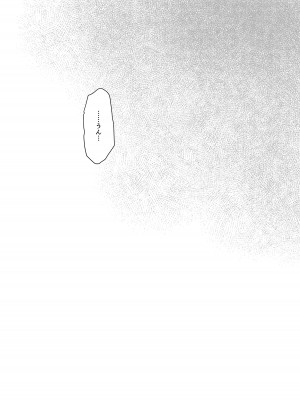 [ワンワンサワー] 早退した日_17