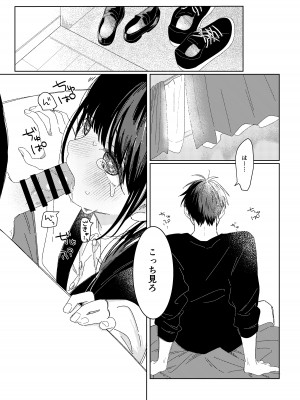 [ワンワンサワー] 早退した日_06