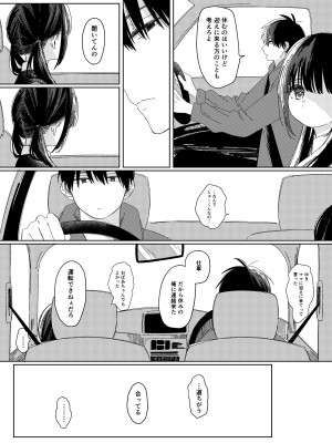 [ワンワンサワー] 早退した日_04