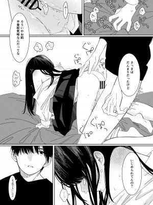 [ワンワンサワー] 早退した日_12