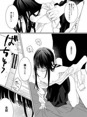 [ワンワンサワー] 早退した日_13