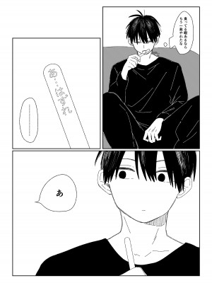 [ワンワンサワー] 早退した日_26