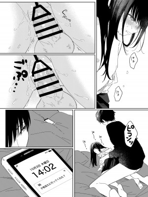 [ワンワンサワー] 早退した日_15