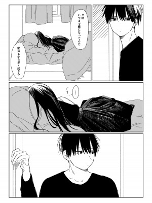 [ワンワンサワー] 早退した日_19