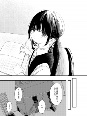 [ワンワンサワー] 早退した日_03