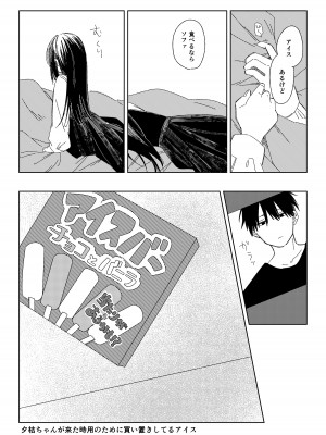 [ワンワンサワー] 早退した日_20