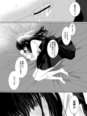 [ワンワンサワー] 早退した日_16