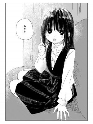 [ワンワンサワー] 早退した日_27