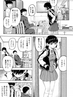 [まる巳亭] 生意気な娘―家のお金を盗んだ娘に教育指導―_02