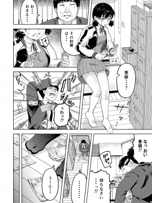 [まる巳亭] 生意気な娘―家のお金を盗んだ娘に教育指導―_05