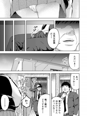 [まる巳亭] 生意気な娘―家のお金を盗んだ娘に教育指導―_04