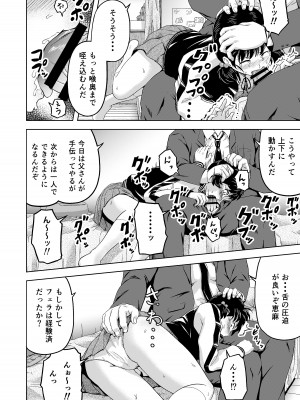 [まる巳亭] 生意気な娘―家のお金を盗んだ娘に教育指導―_13