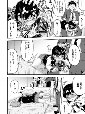 [まる巳亭] 生意気な娘―家のお金を盗んだ娘に教育指導―_15