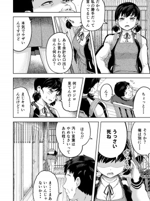 [まる巳亭] 生意気な娘―家のお金を盗んだ娘に教育指導―_03