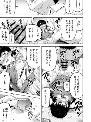 [まる巳亭] 生意気な娘―家のお金を盗んだ娘に教育指導―_20