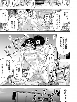 [まる巳亭] 生意気な娘―家のお金を盗んだ娘に教育指導―_24