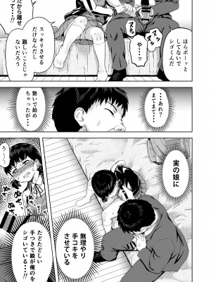 [まる巳亭] 生意気な娘―家のお金を盗んだ娘に教育指導―_10