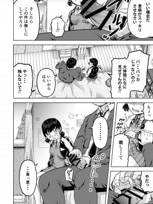 [まる巳亭] 生意気な娘―家のお金を盗んだ娘に教育指導―_09