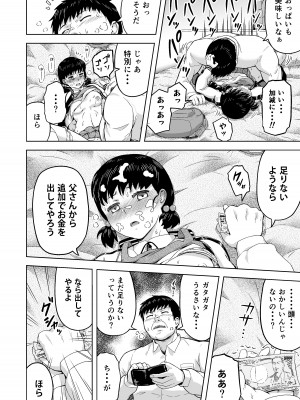 [まる巳亭] 生意気な娘―家のお金を盗んだ娘に教育指導―_21