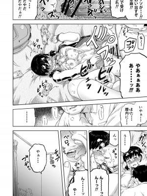 [まる巳亭] 生意気な娘―家のお金を盗んだ娘に教育指導―_23