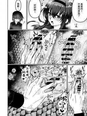 [おい助の机 (おい助)] ラミア化したからえっちする回 [不咕鸟汉化组]_18