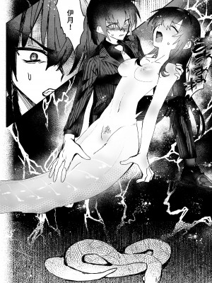 [おい助の机 (おい助)] ラミア化したからえっちする回 [不咕鸟汉化组]_08