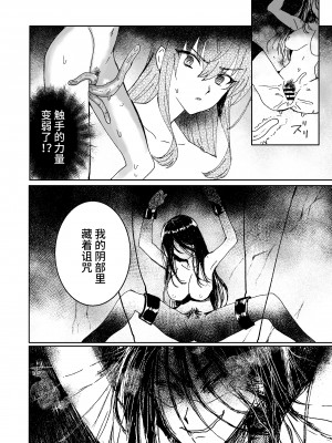 [おい助の机 (おい助)] ラミア化したからえっちする回 [不咕鸟汉化组]_04