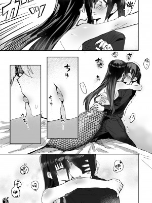 [おい助の机 (おい助)] ラミア化したからえっちする回 [不咕鸟汉化组]_11