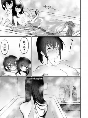 [おい助の机 (おい助)] ラミア化したからえっちする回 [不咕鸟汉化组]_29