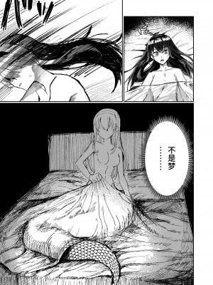 [おい助の机 (おい助)] ラミア化したからえっちする回 [不咕鸟汉化组]_09