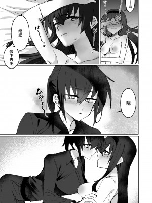 [おい助の机 (おい助)] ラミア化したからえっちする回 [不咕鸟汉化组]_21