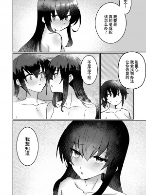 [おい助の机 (おい助)] ラミア化したからえっちする回 [不咕鸟汉化组]_30